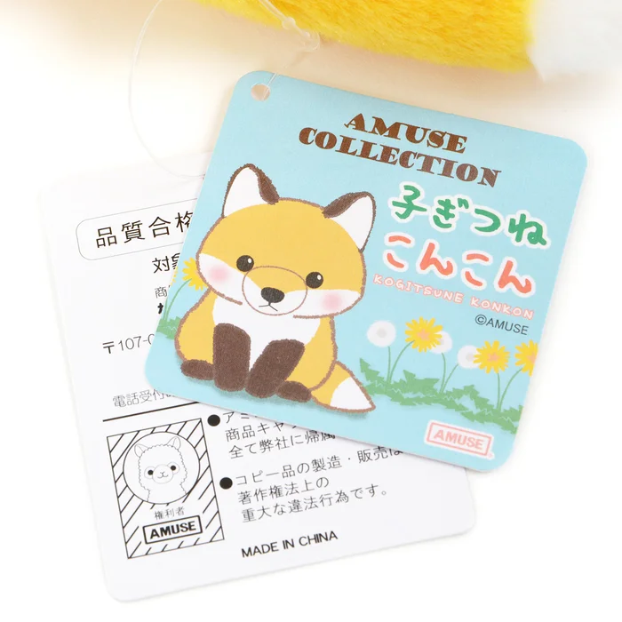Kogitsune Konkon Fox Plush (Standard) - Image 6