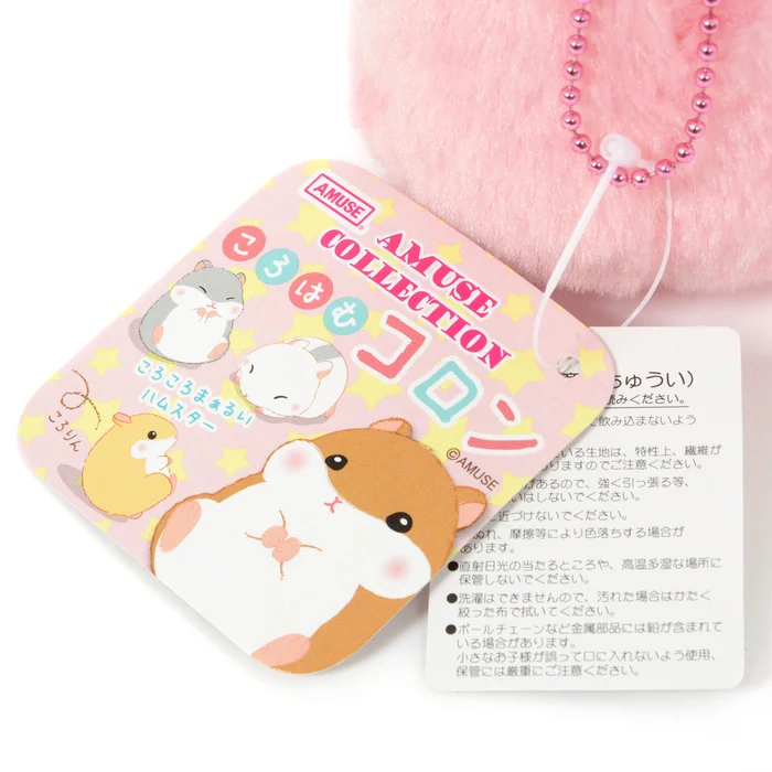 Coroham Coron Hamster Plush Collection (Ball Chain) - Image 15