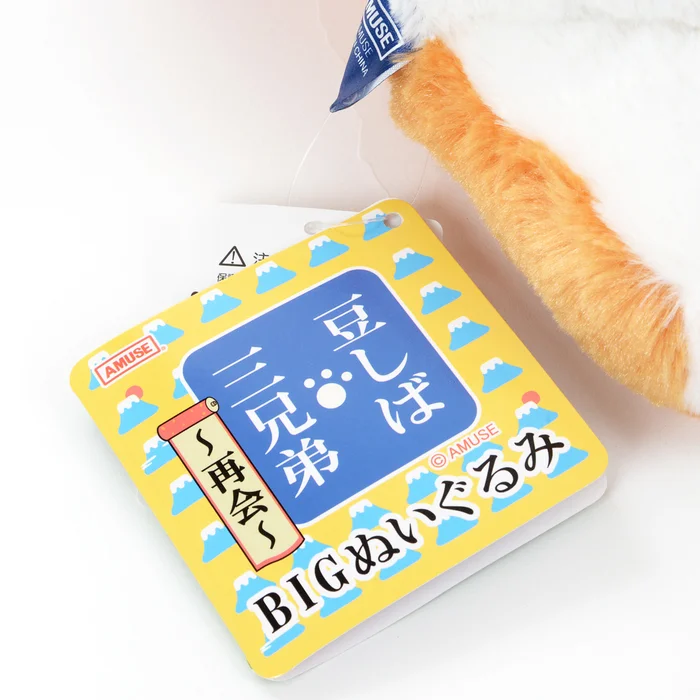 Mameshiba San Kyodai ~Reunion~ Plush Collection (Big) - Image 12