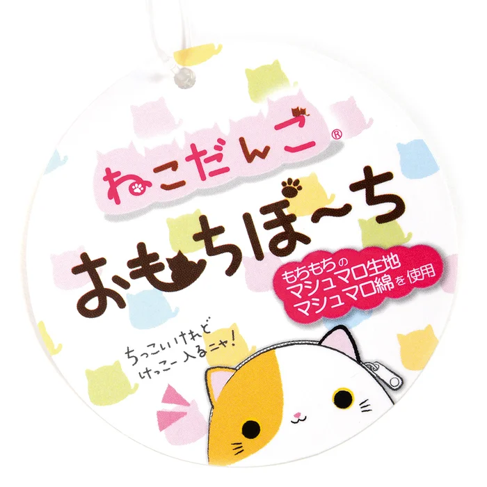 Neko-dango Omochi Pouches - Image 11