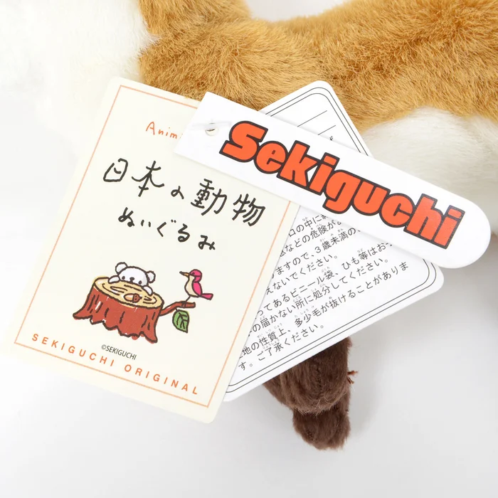 Japanese Animal Plush: Sakhalin Fox - Image 9