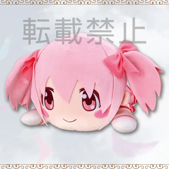 Mega Jumbo Lying Down Plush Magia Record: Puella Magi Madoka Magica Side Story Madoka Kaname