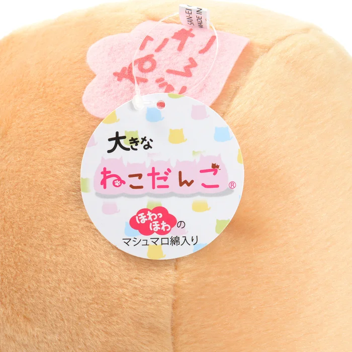 Neko-dango Big Plush Collection - Image 20